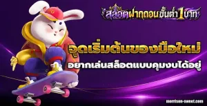 เว็บพนันฝากถอนไม่มีขั้นต่ํา