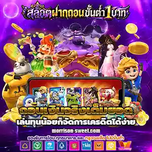 สล็อตขั้นต่ำ1บาท